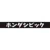 Honda Civic en letras Japonesas